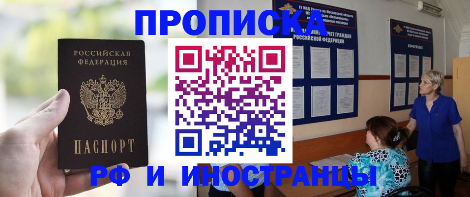 где прописаться в Красноуфимске