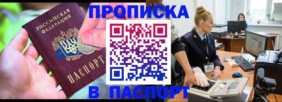 прописка иностранных граждан в Красноуфимске